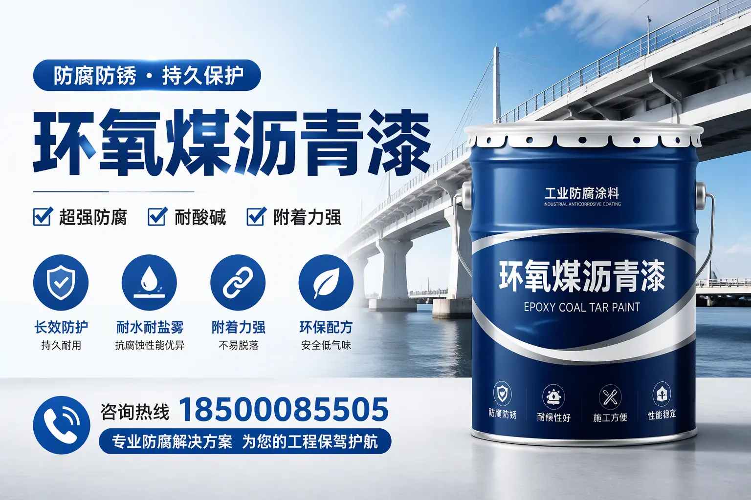 环氧煤沥青漆与其他涂料的对比分析,助你在曲靖做出明智选择